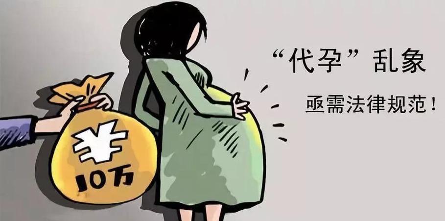 什么是代孕妈妈
